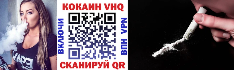 Купить закладки  Кропоткин  КОКАИН VHQ 