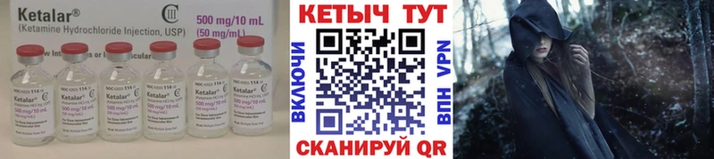 КЕТАМИН ketamine  Купить  Кропоткин 