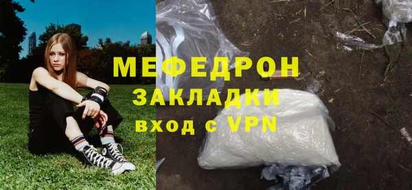 мяу мяу кристалл Горняк