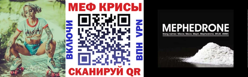 Купить закладки  Кропоткин  Мефедрон VHQ 