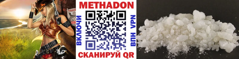 Купить закладки Кропоткин МЕТАДОН белоснежный